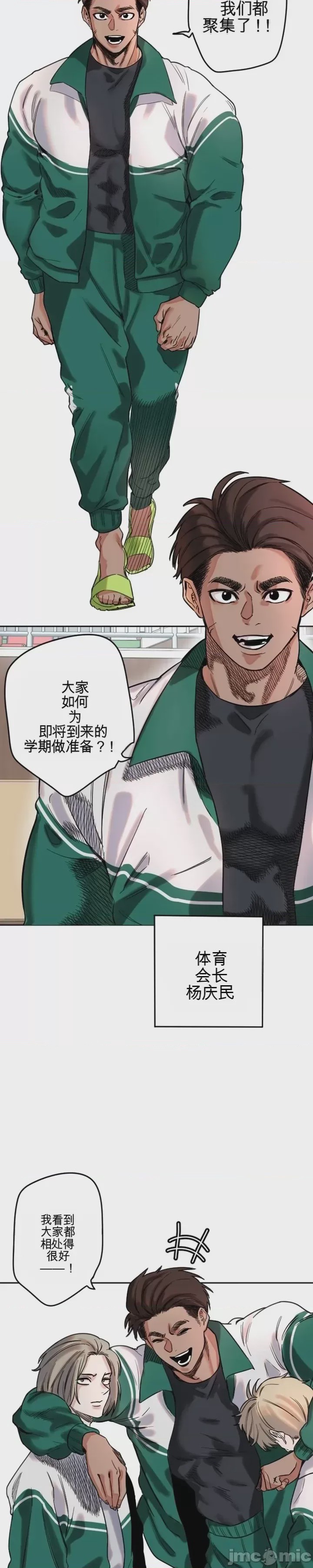 第1话 1，第 45 页