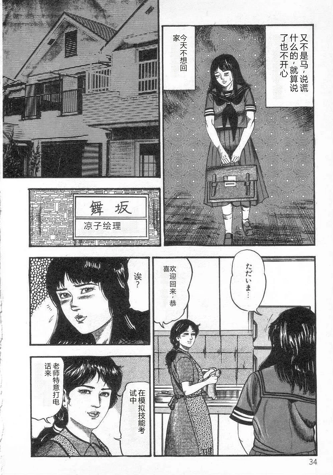 第 1 章, pahina 39