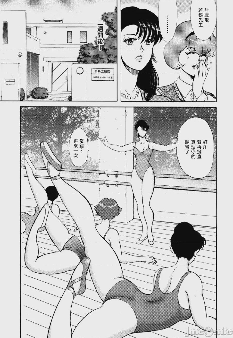 第1话、33 ページ