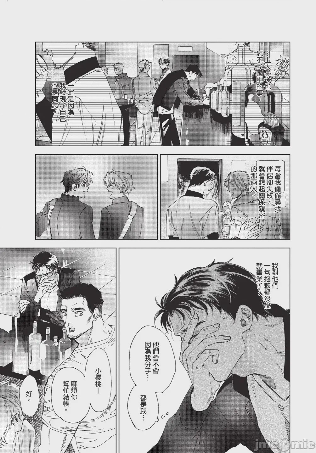 第1话、19 ページ