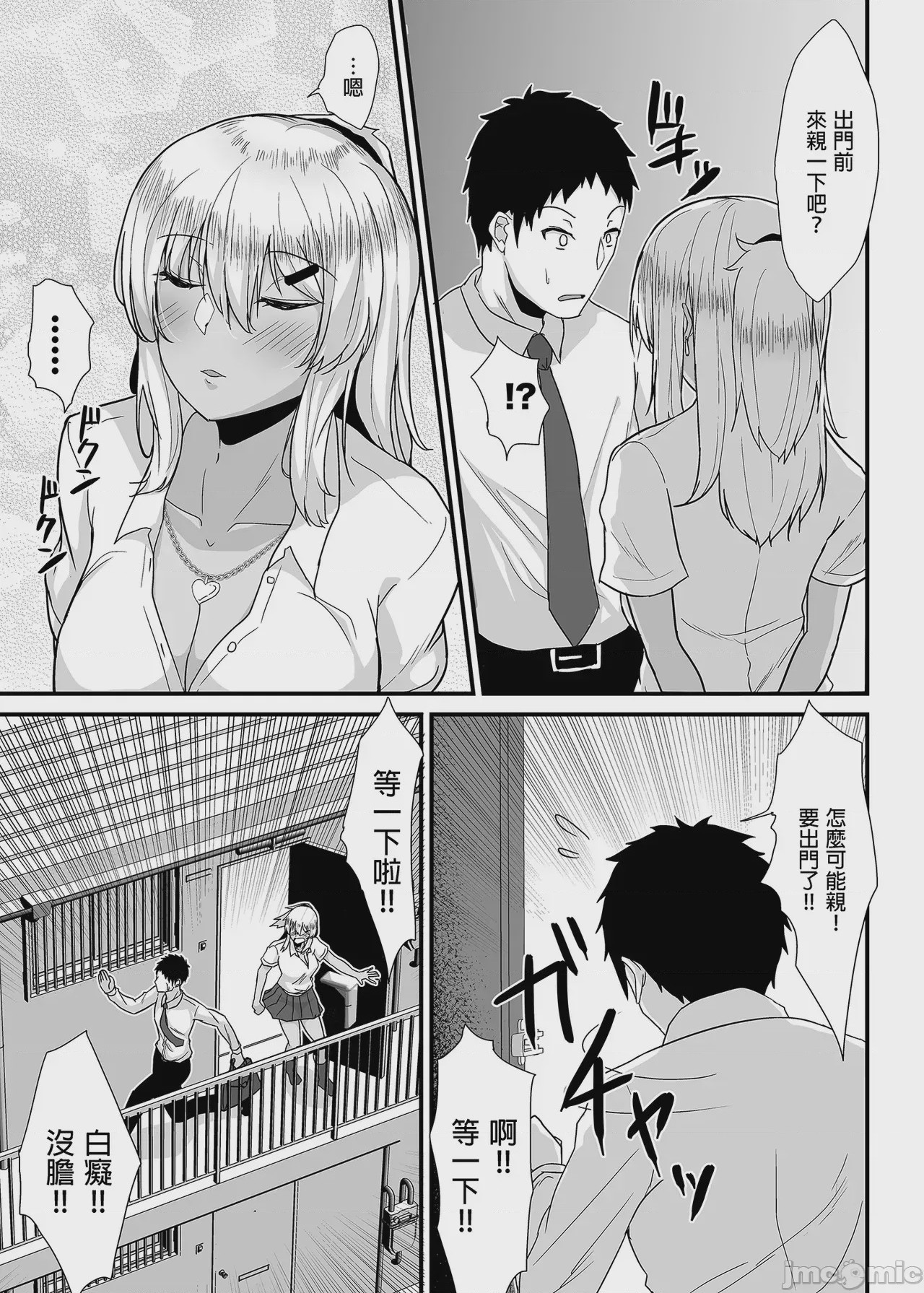 第1话，第 9 页