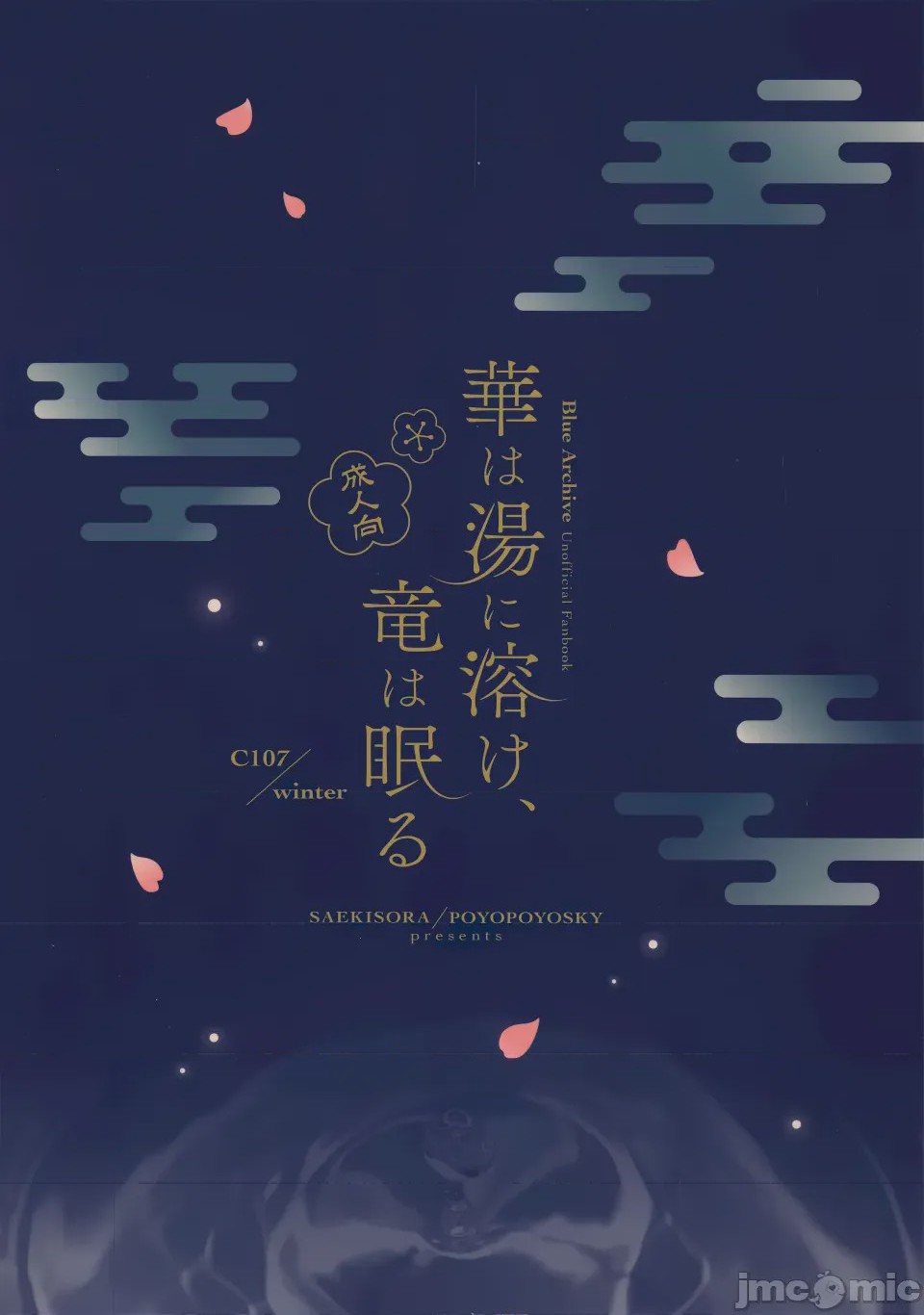 第1话, page 23