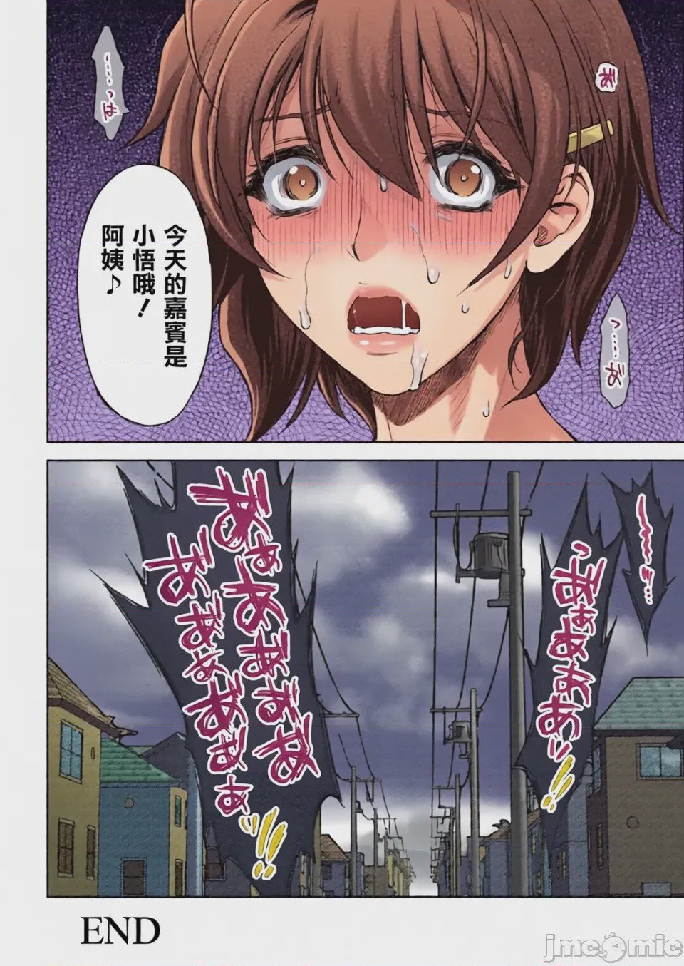 第1话, page 228