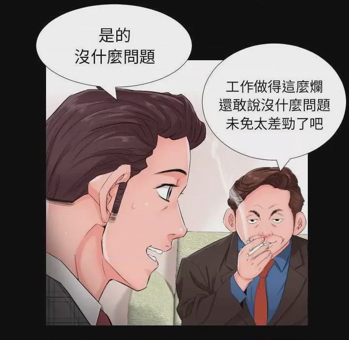 第1话 第 1 話, 페이지 34