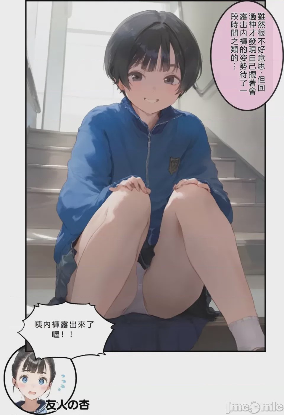 第1话，第 13 页