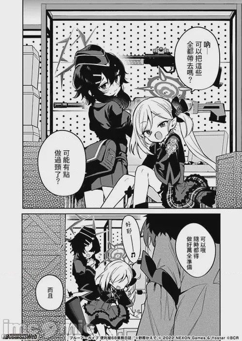 第1话 1.1, page 8