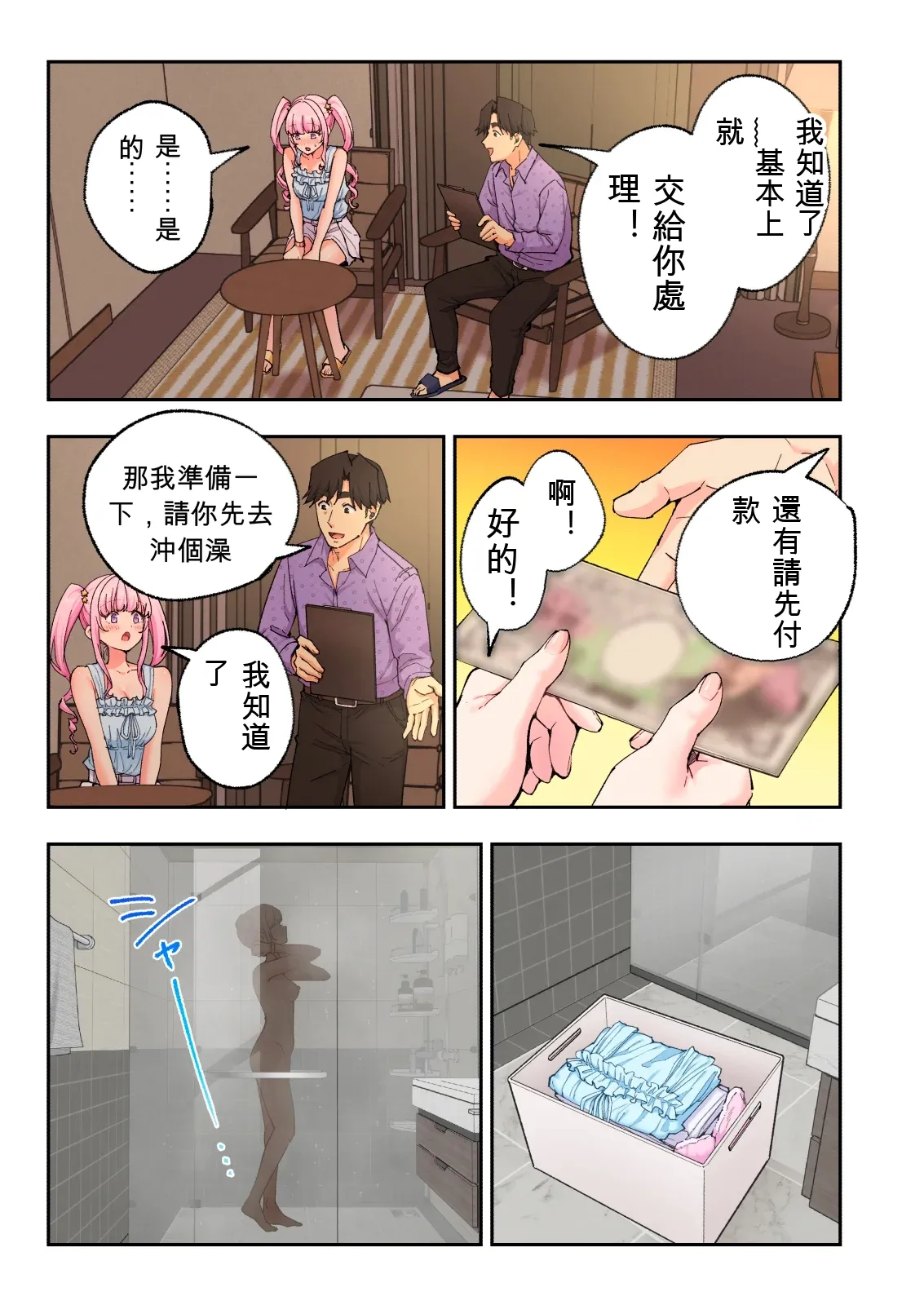 第 1 章，第 164 页