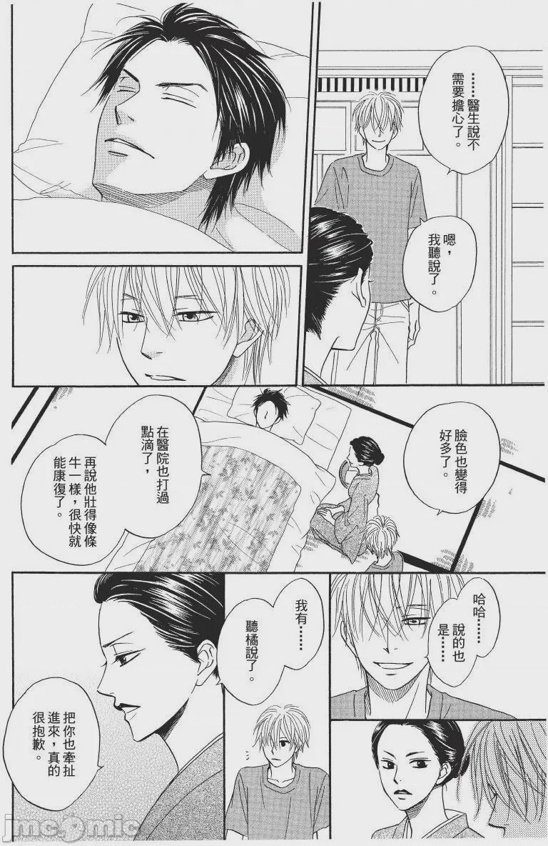 第1话, page 124