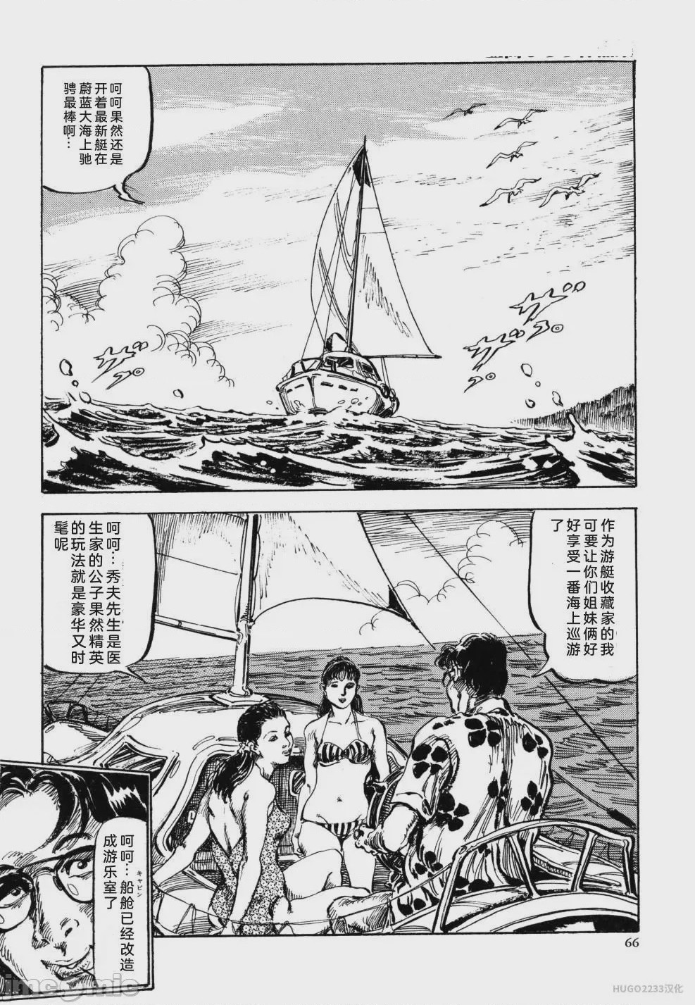 第1话, pahina 79