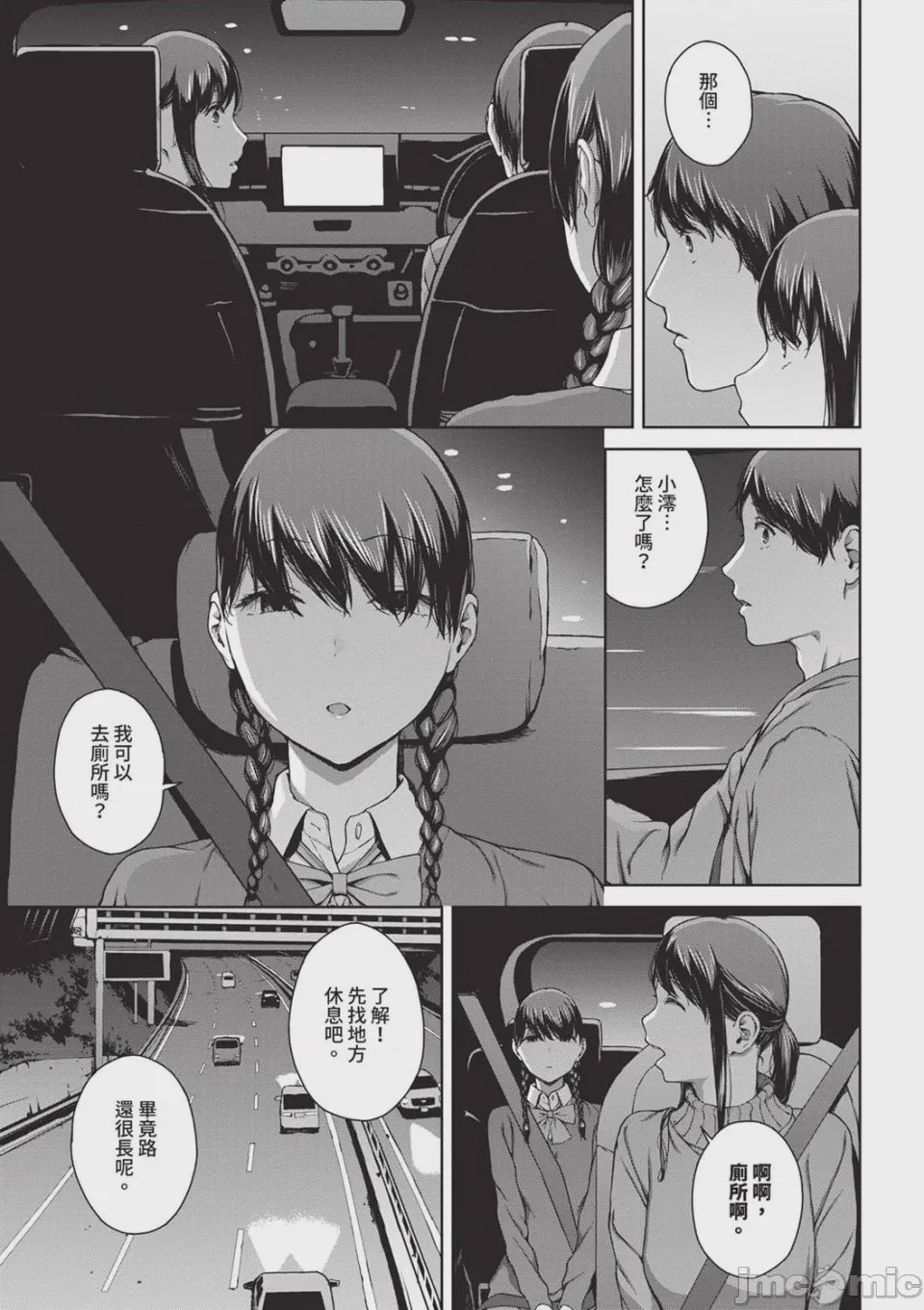 第1话，第 171 頁