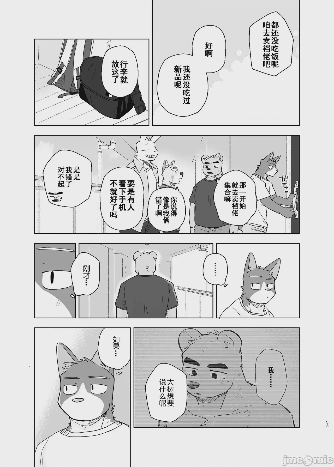 第1话, page 63