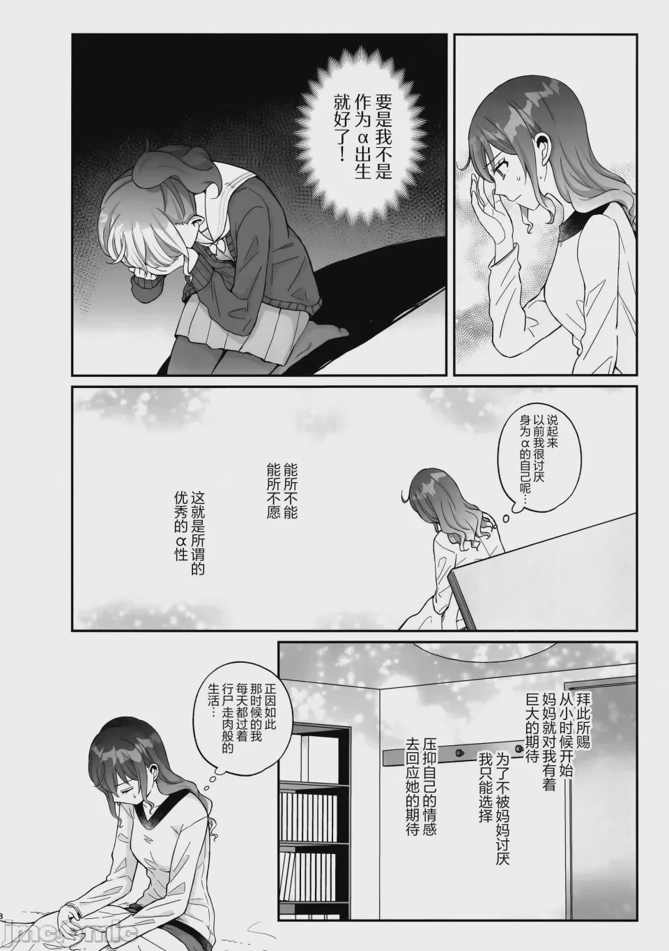 第1话, page 7