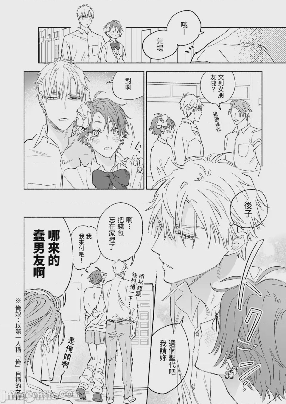 第1话, page 43