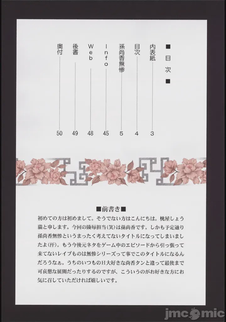 第1话，第 3 页