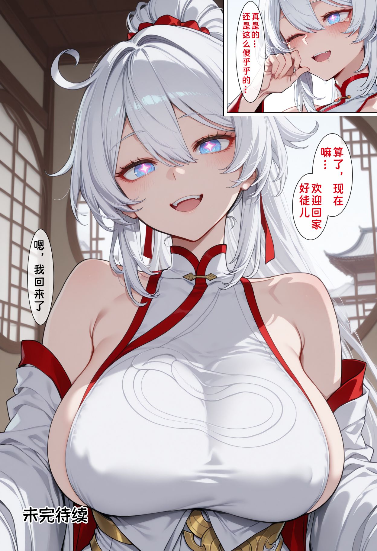 古裝崩壞三系列-月下誓約篇 的封面