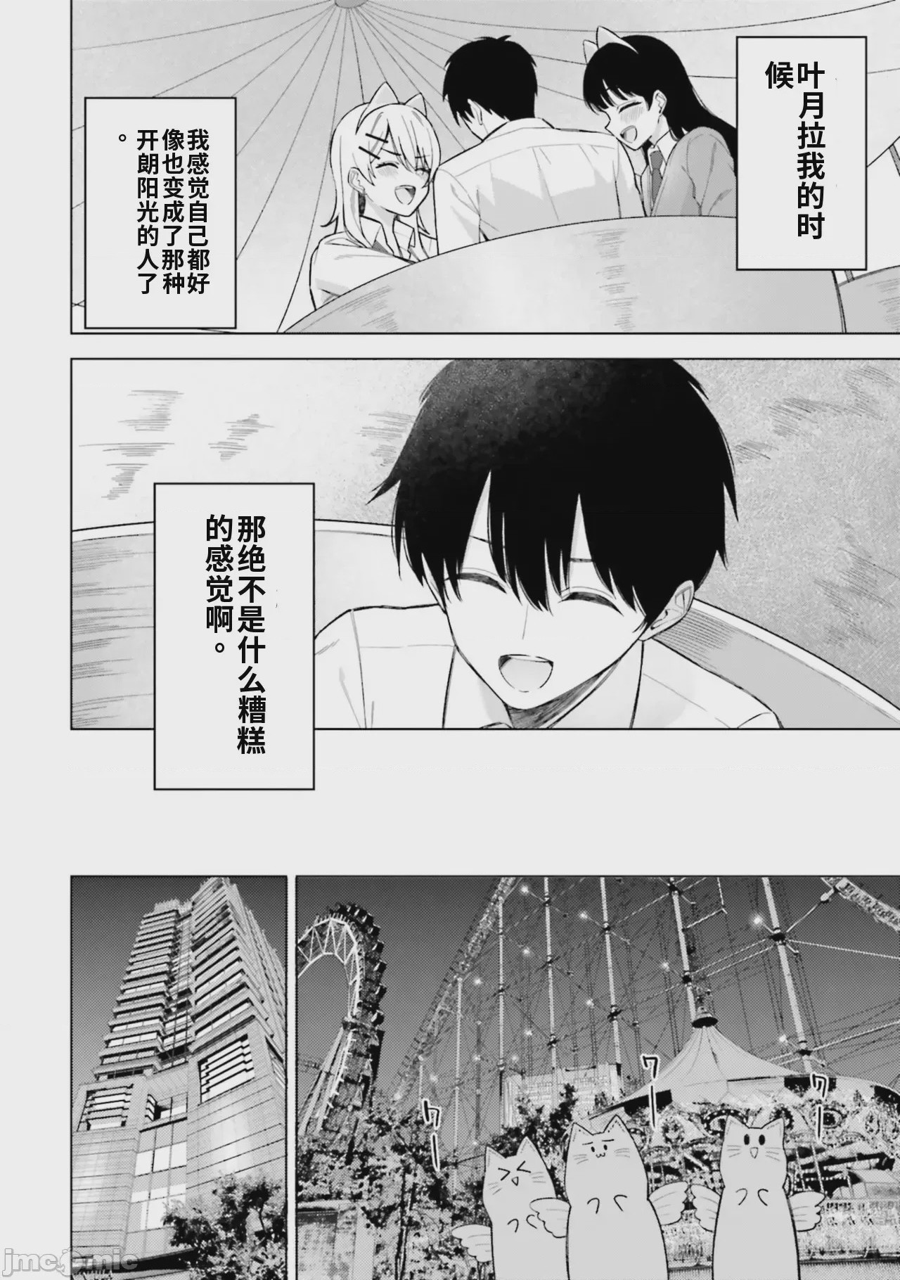 第1话, pahina 72