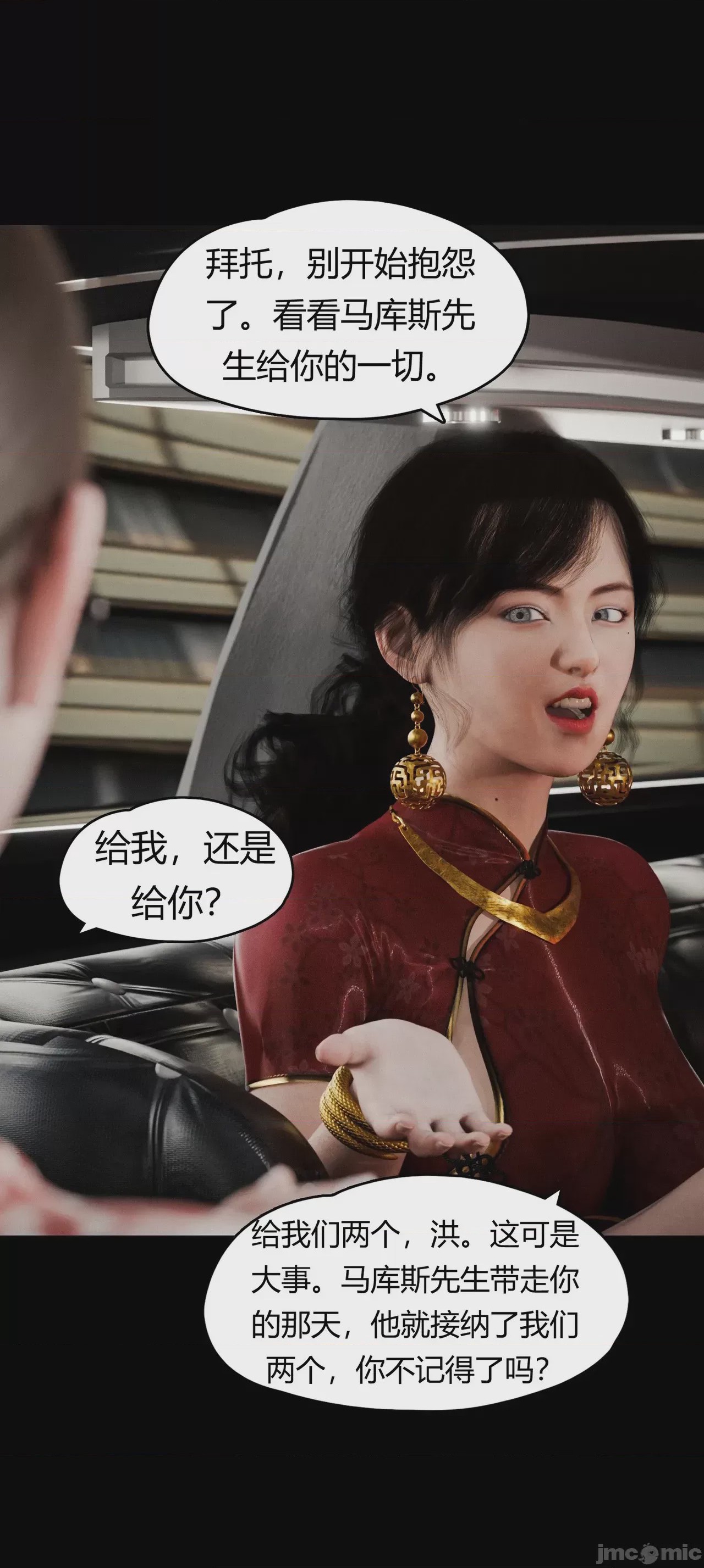 第1话，第 879 页