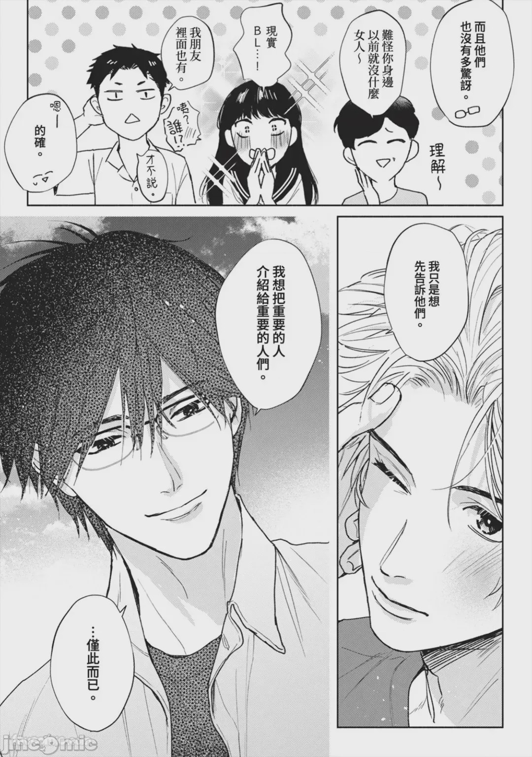 第1话、271 ページ