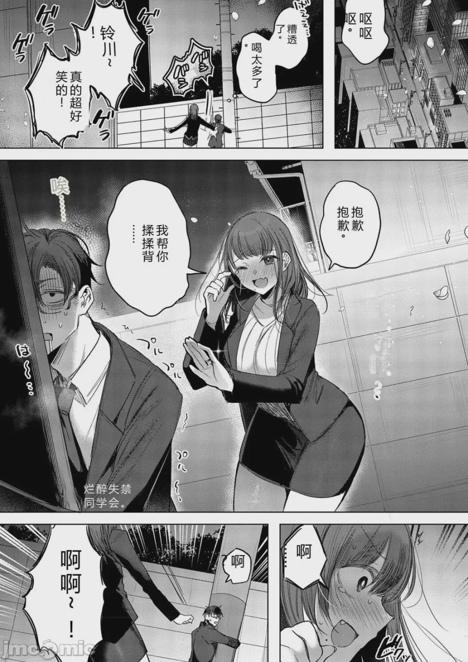 第1话, page 33