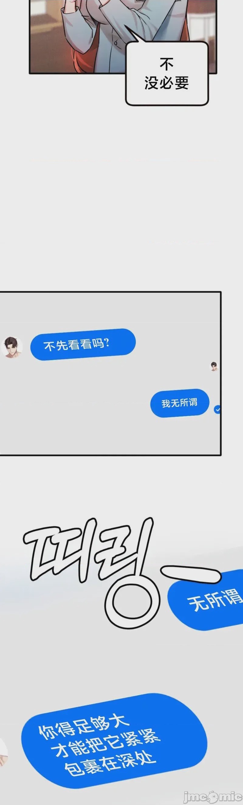 第1话 1, page 21