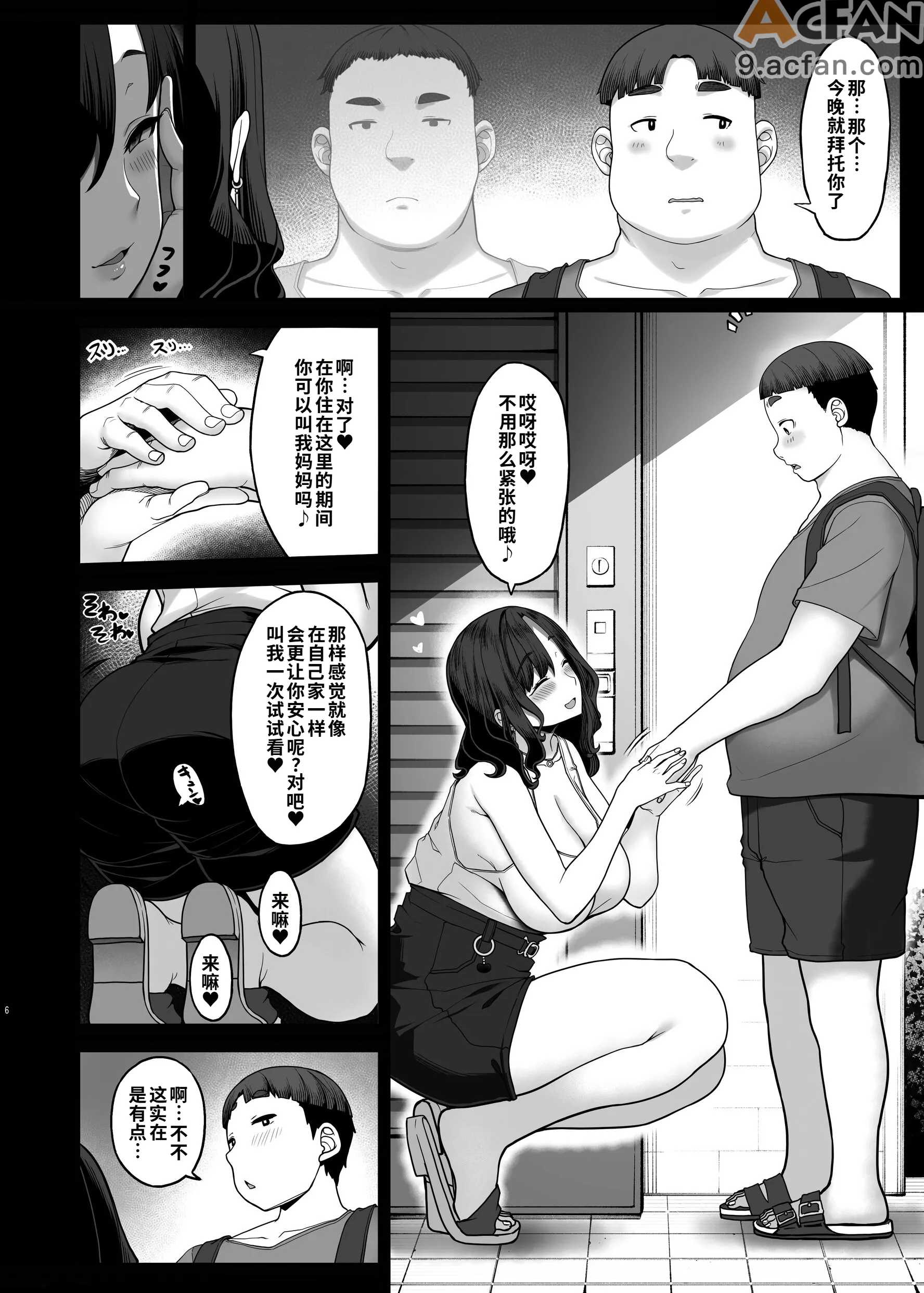 第1章, page 5