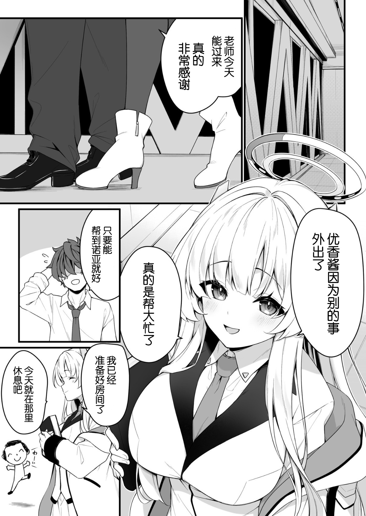 第 1 章，第 6 頁