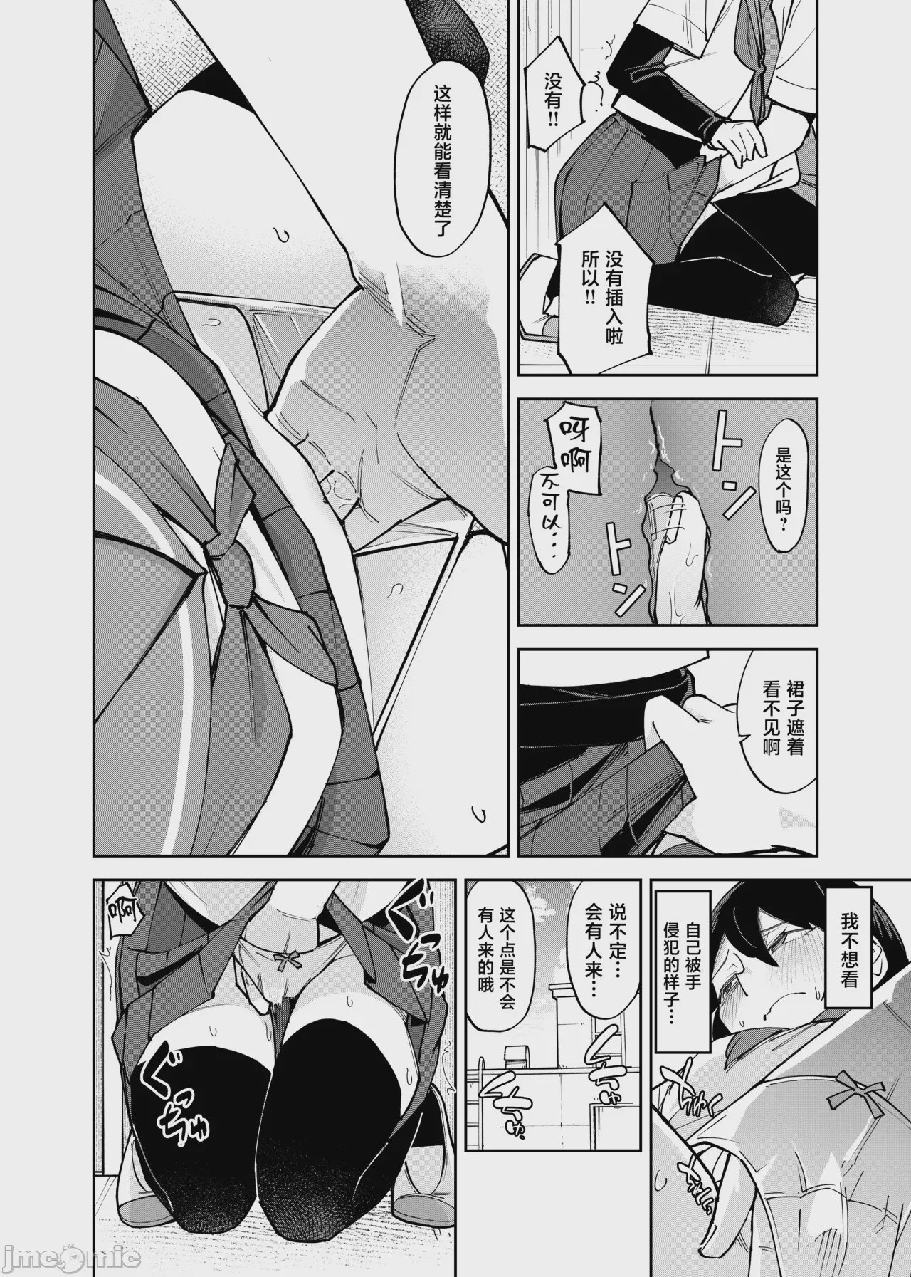 第1话、16 ページ