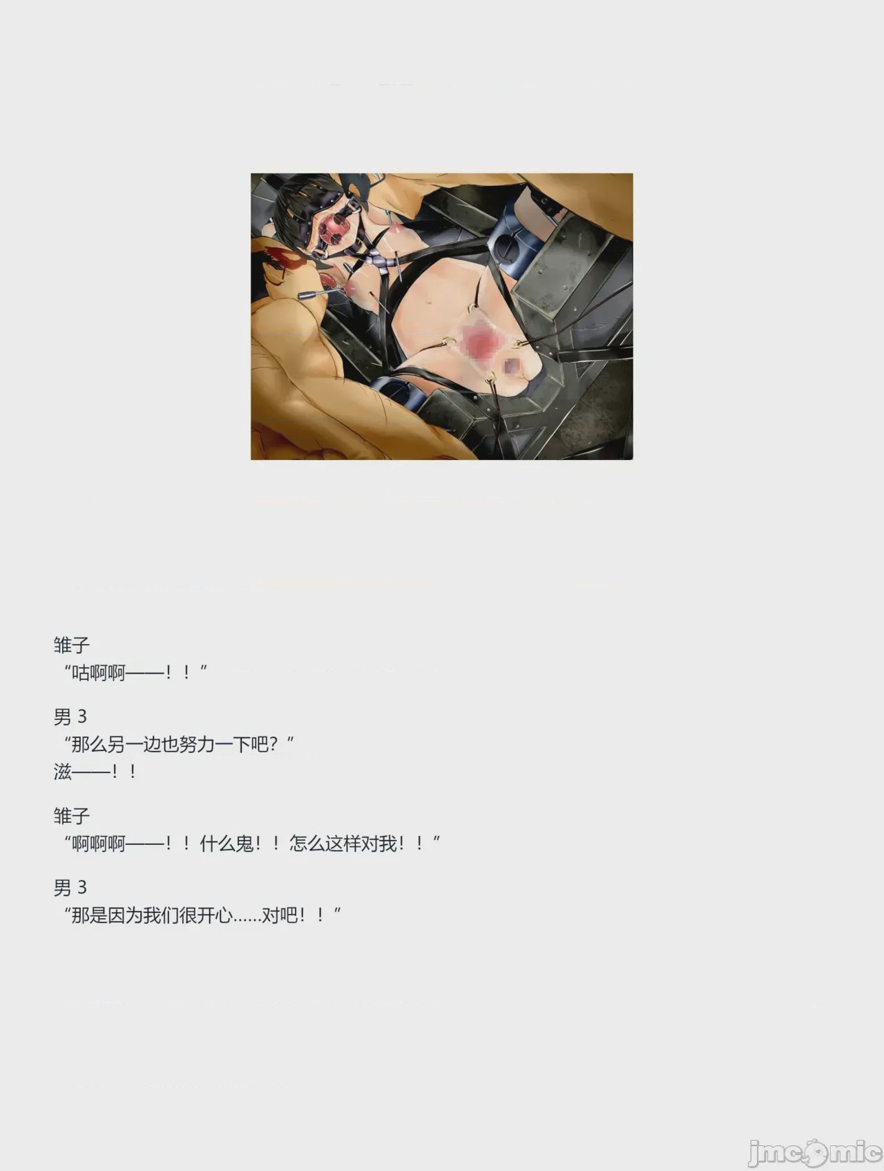 第1话，第 286 頁