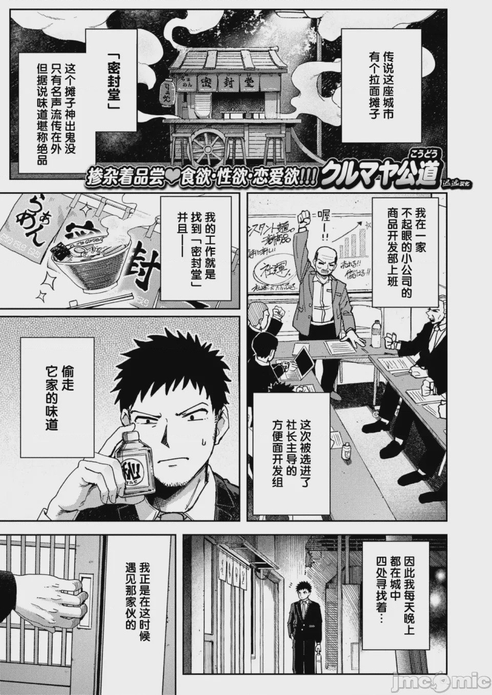 第1话, page 2
