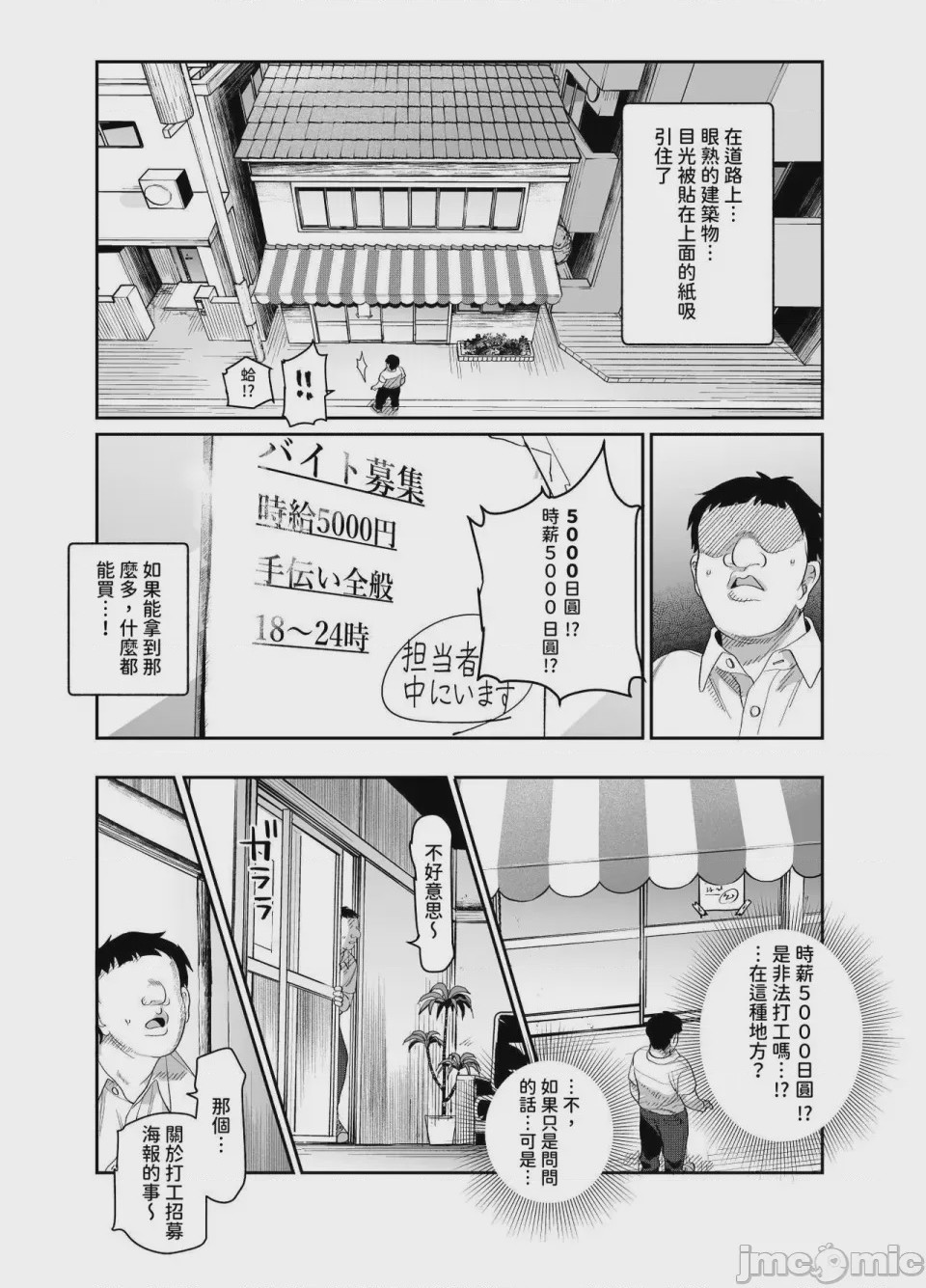 第1话，第 301 页