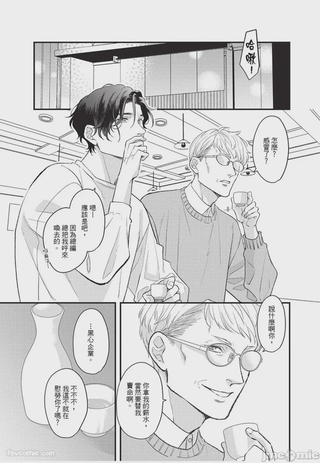 第1话，第 78 頁