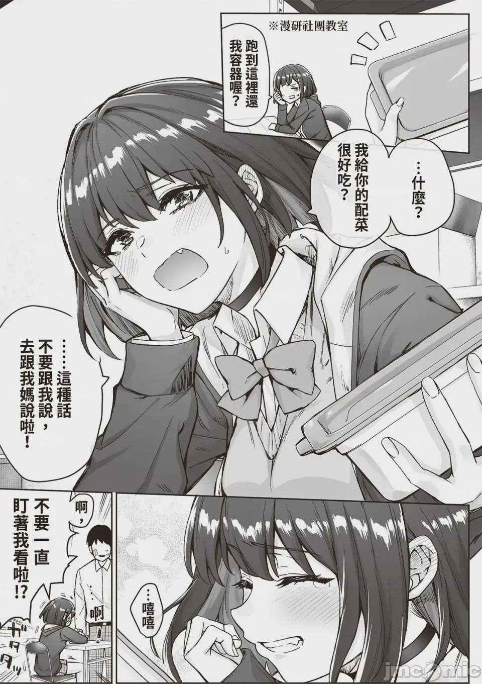 第1话，第 28 页