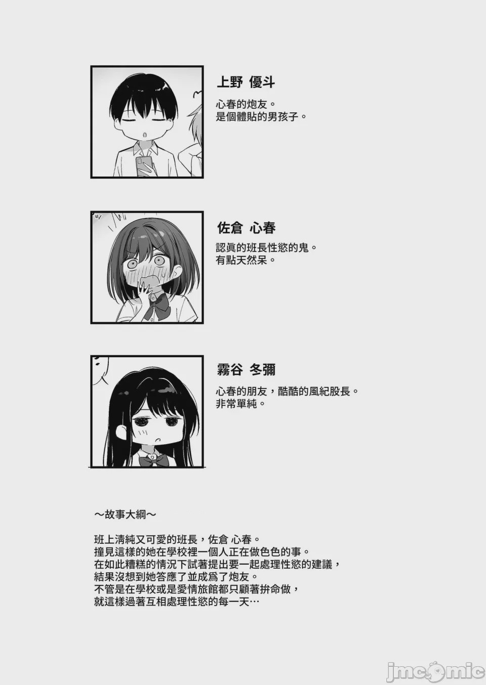 第1话, page 6