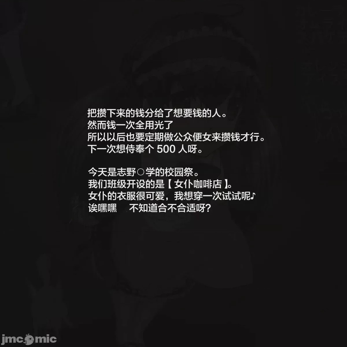 第1话、70 ページ