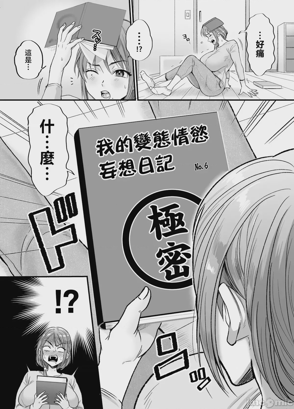 第1话，第 4 页