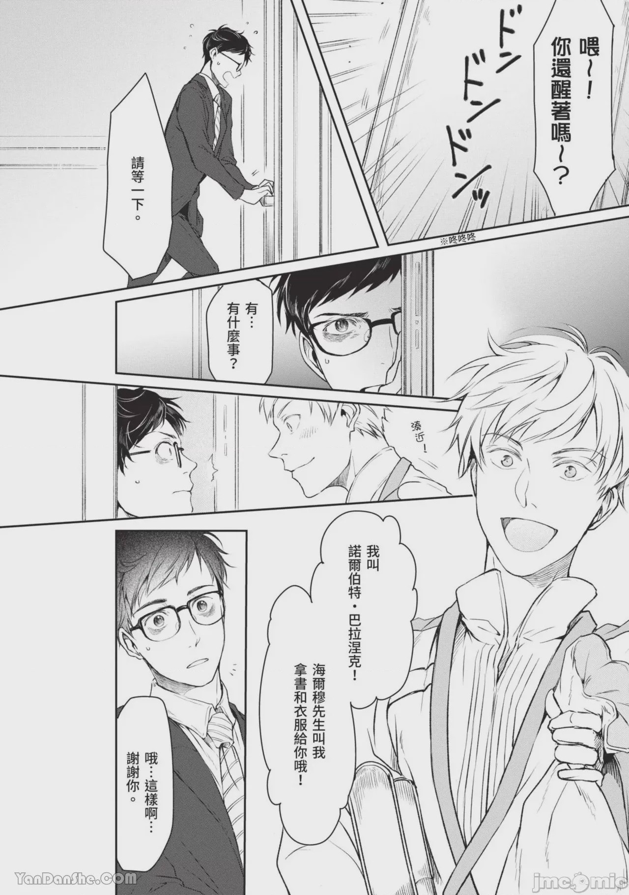 第1话、27 ページ