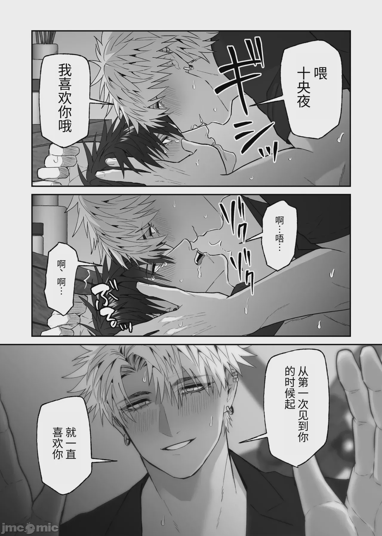 第1话，第 89 頁