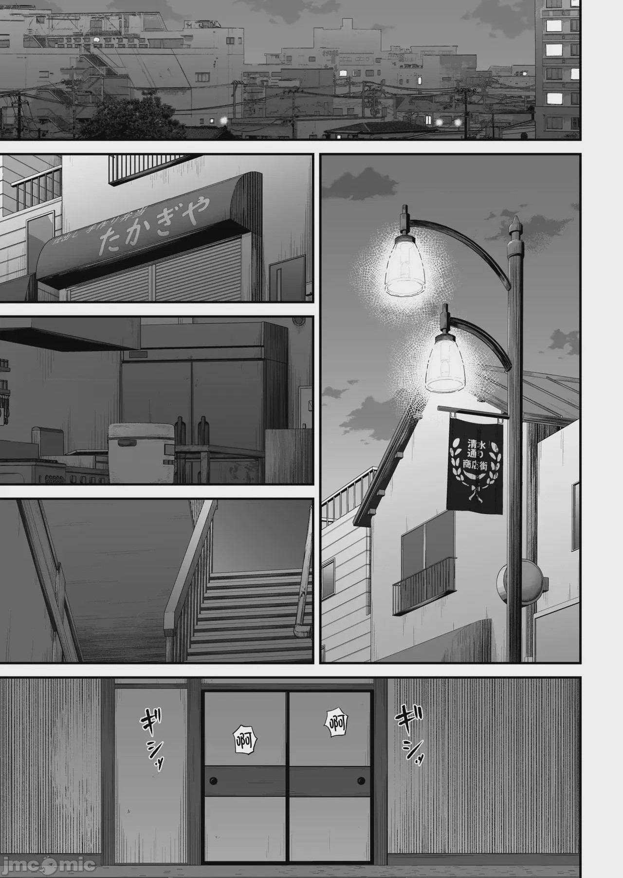 第1话, page 2
