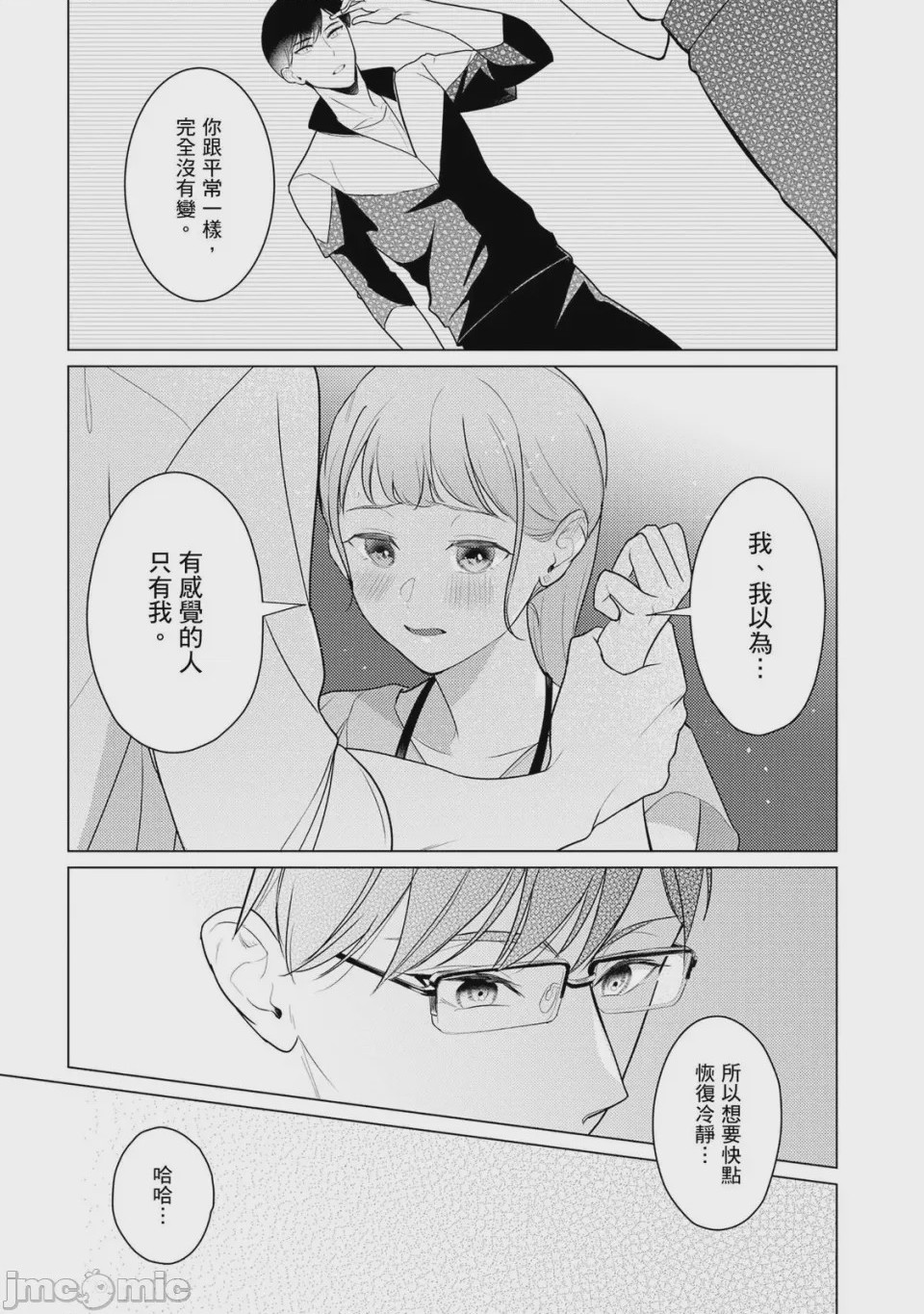 第1话, page 48