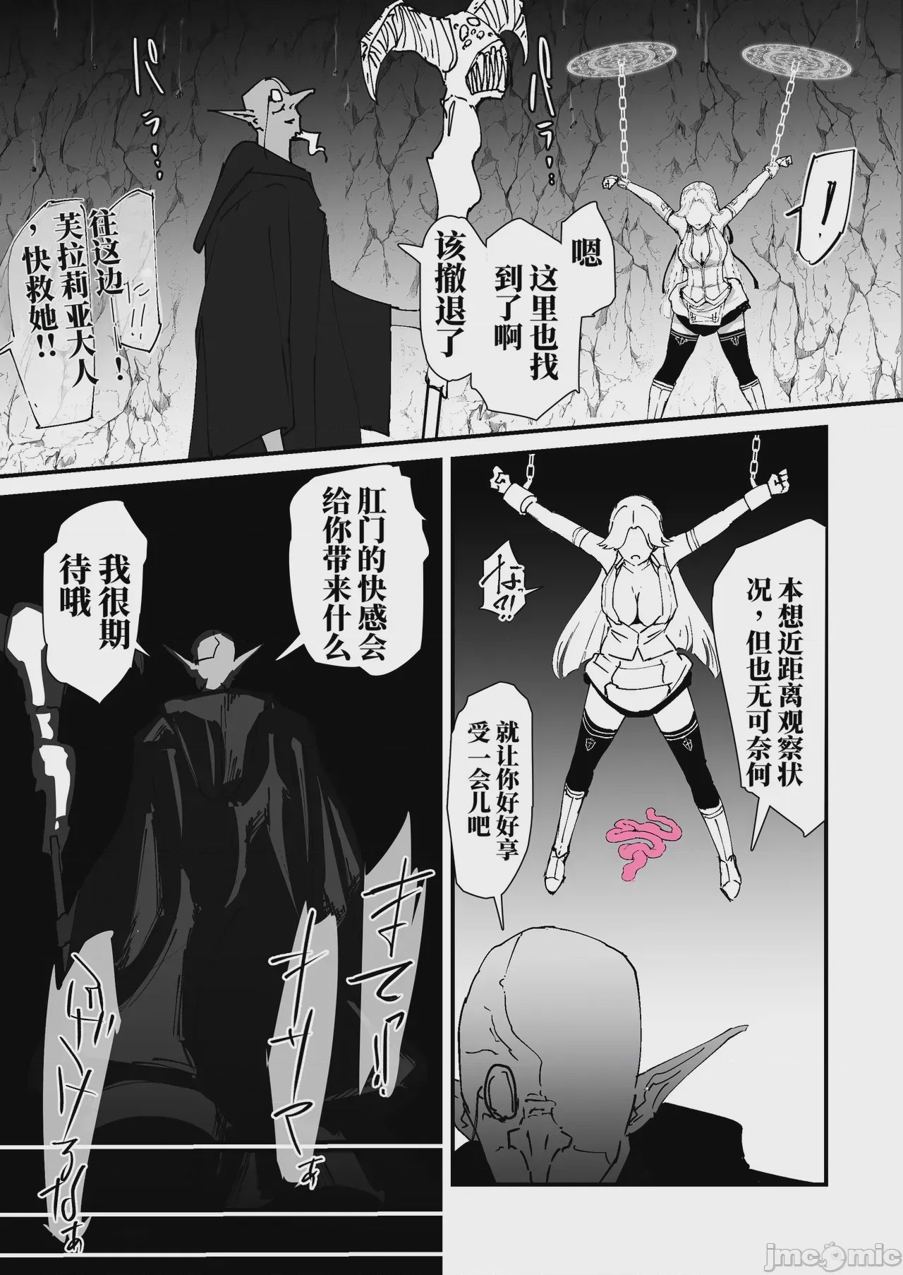 第1话，第 20 页