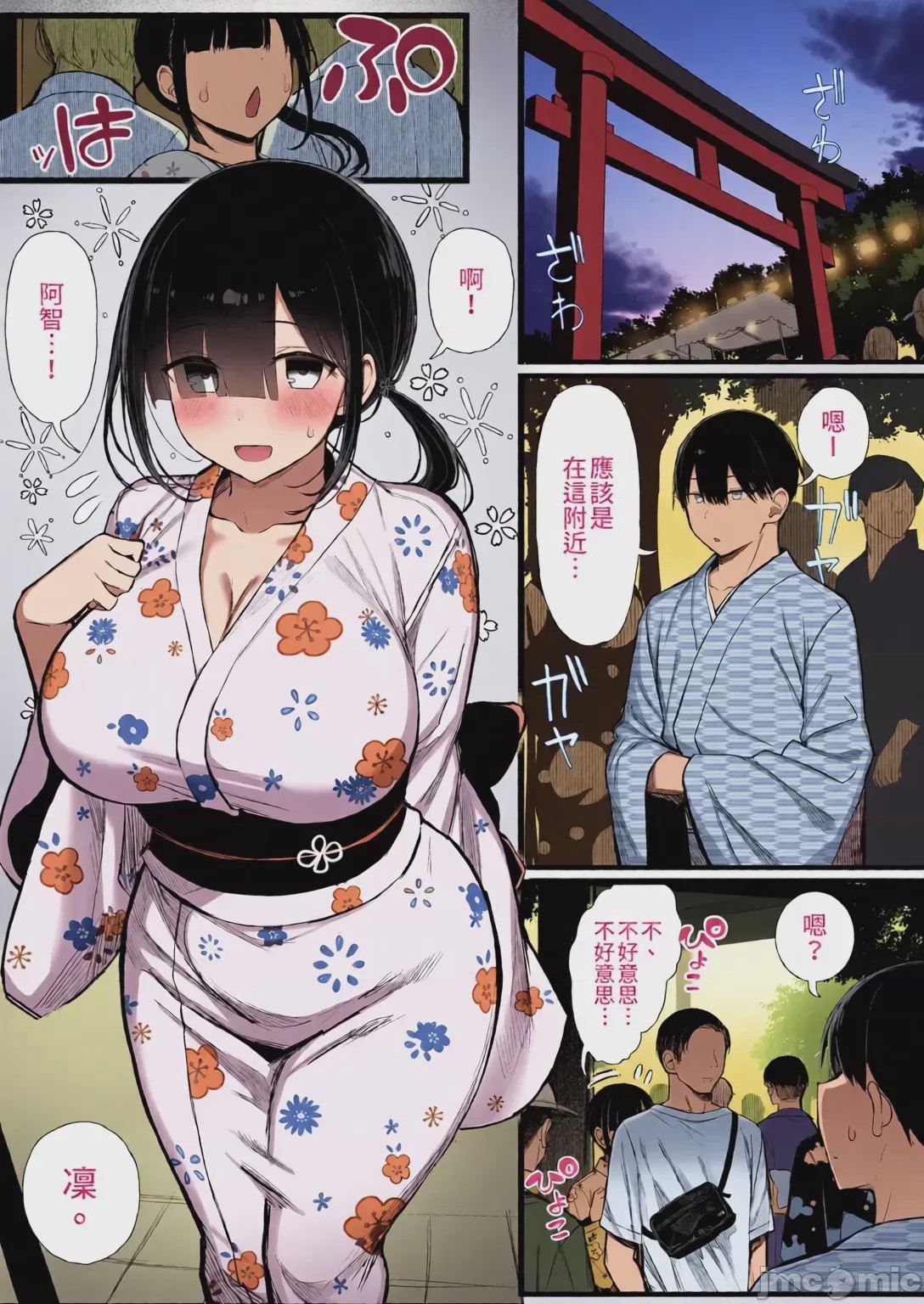 第1话, pahina 105