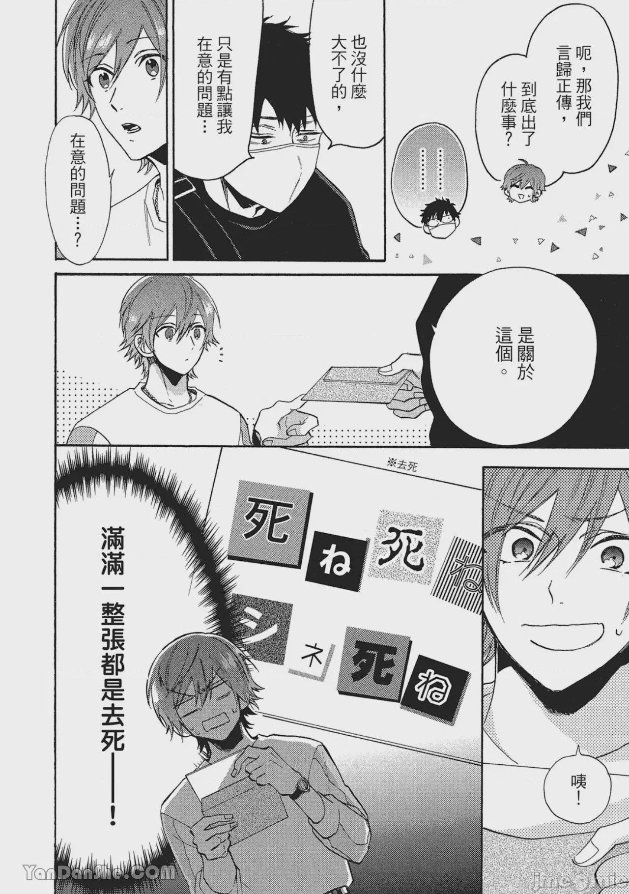 第1话, page 16