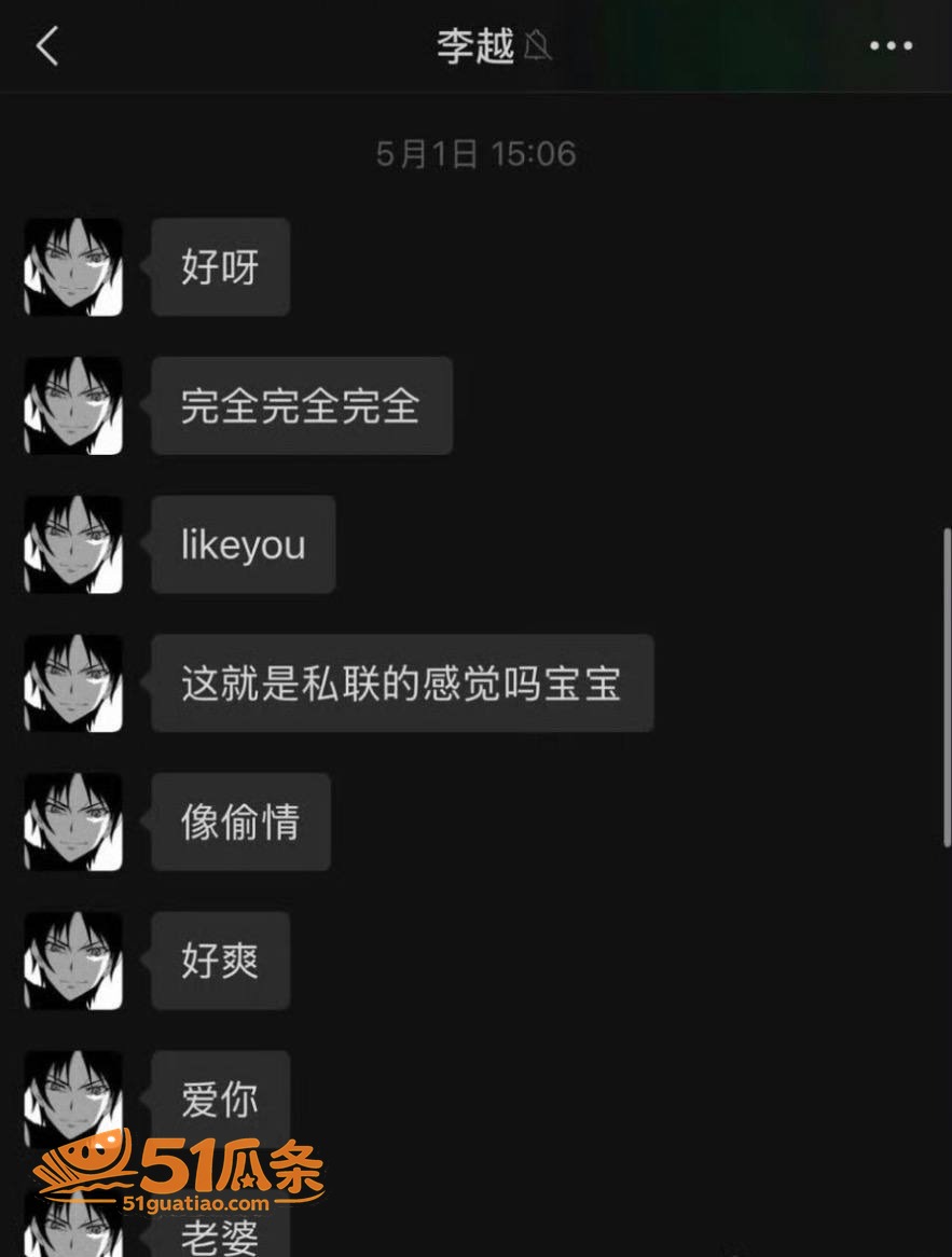 李越 出轨睡粉门 5相关图片53