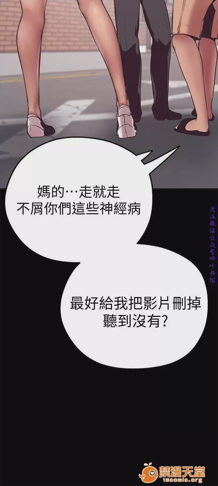 第1话 美麗新世界  / すばらしき新世界(フルカラー)，第 112 頁