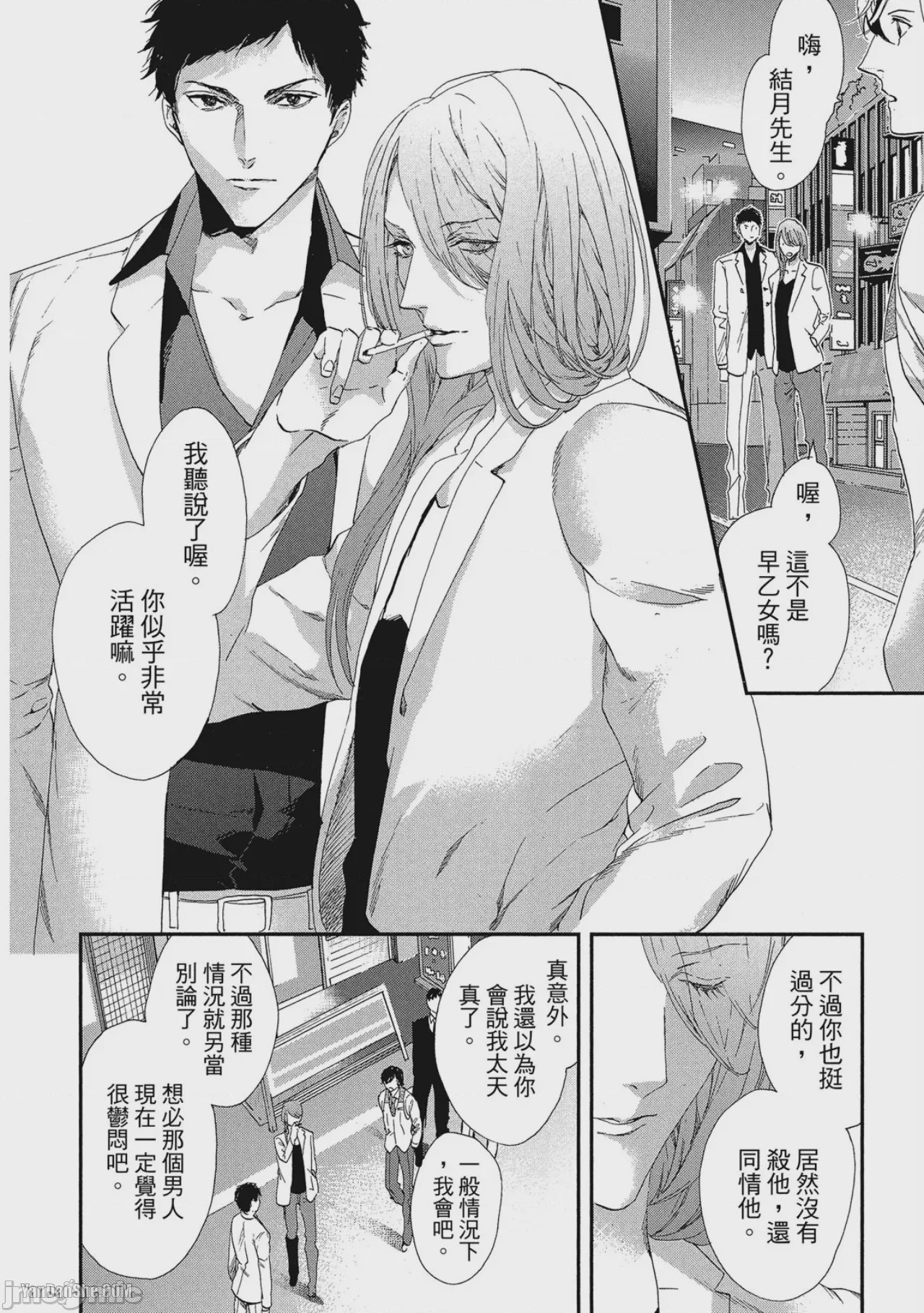 第1话、135 ページ
