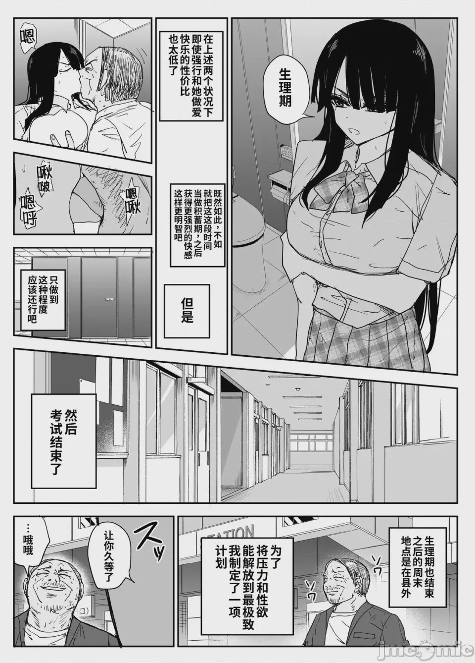 第1话, page 59