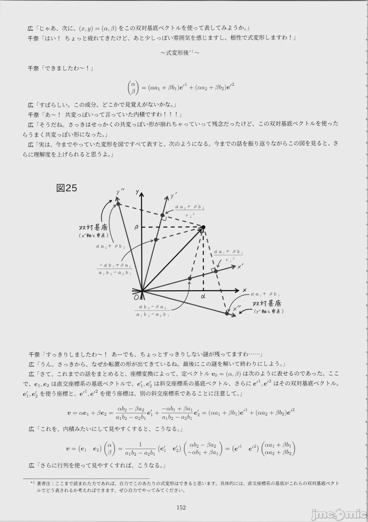 第1话，第 153 页