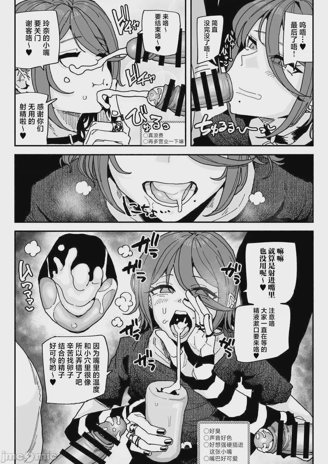 第1话, page 16