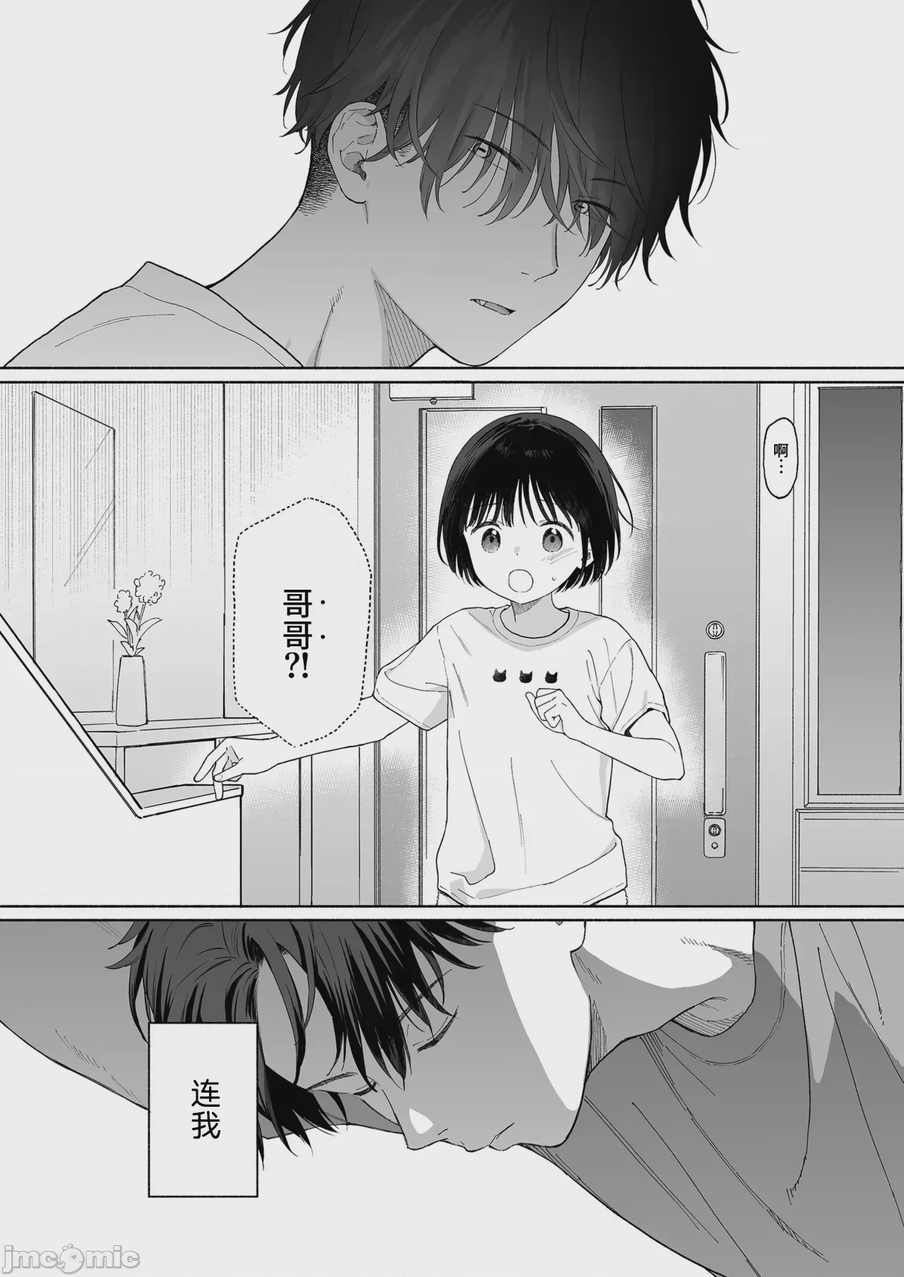 第1话, page 36