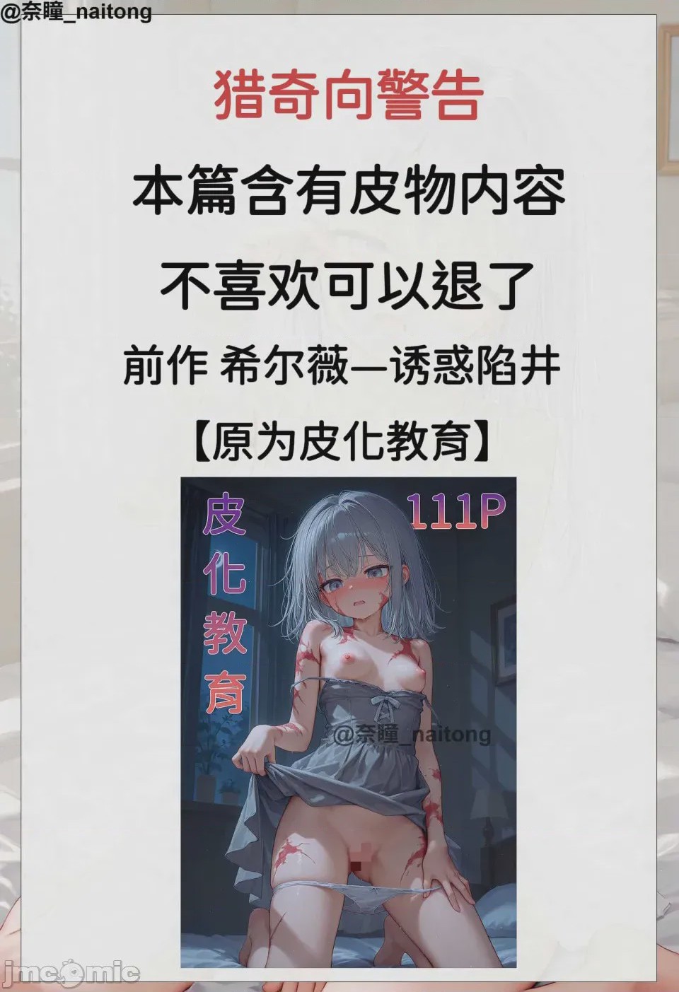 第1话，第 2 页